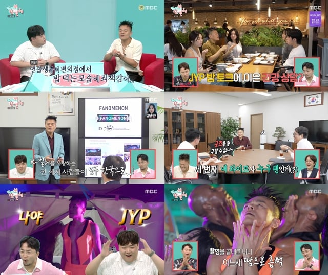 /사진= MBC