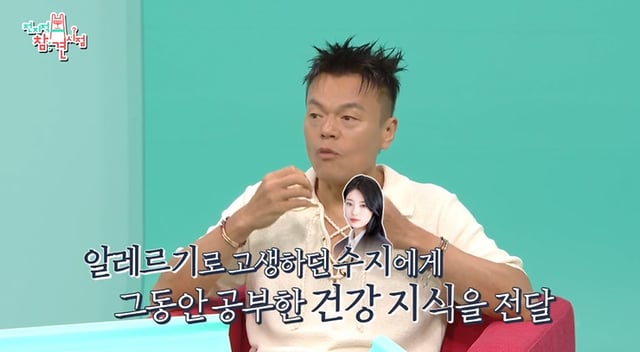 /사진=MBC '전지적 참견 시점' 방송 캡처