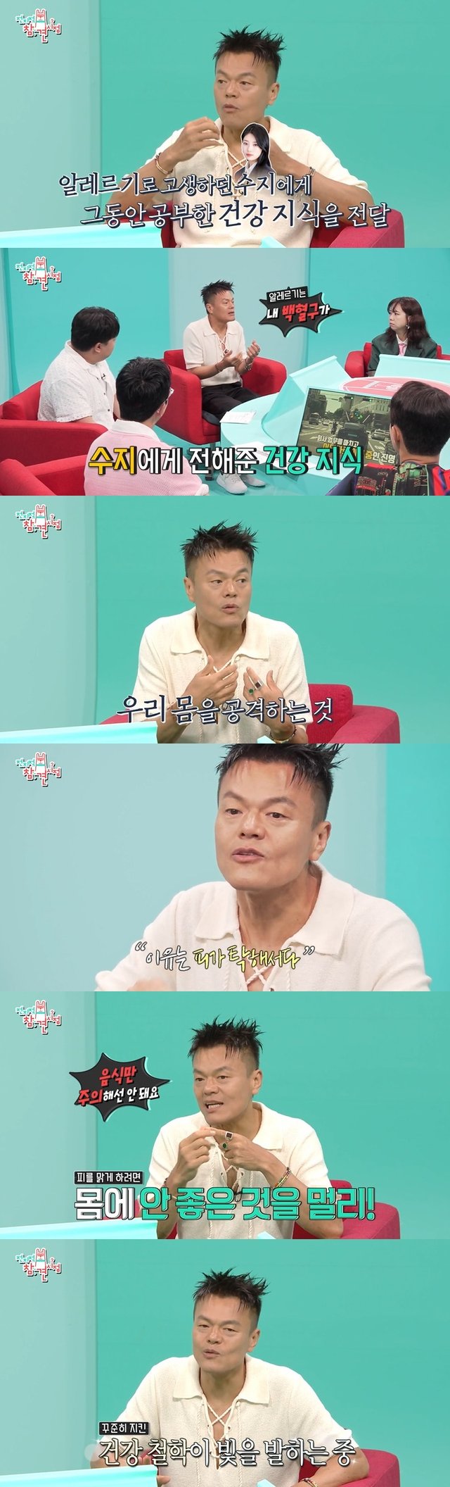 /사진=MBC '전지적 참견 시점' 방송 캡처