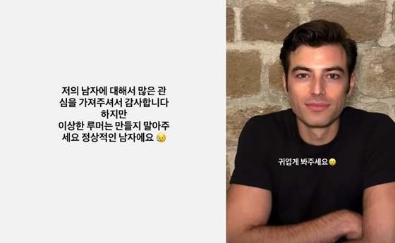 韩瑞熙Instagram故事,阿瑟·莫雷诺/图片=韩瑞熙SNS