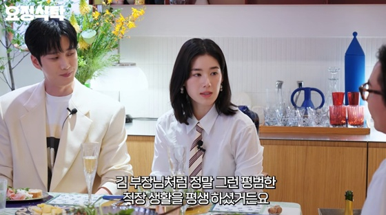 /사진=유튜브 채널 '요정재형' 캡처