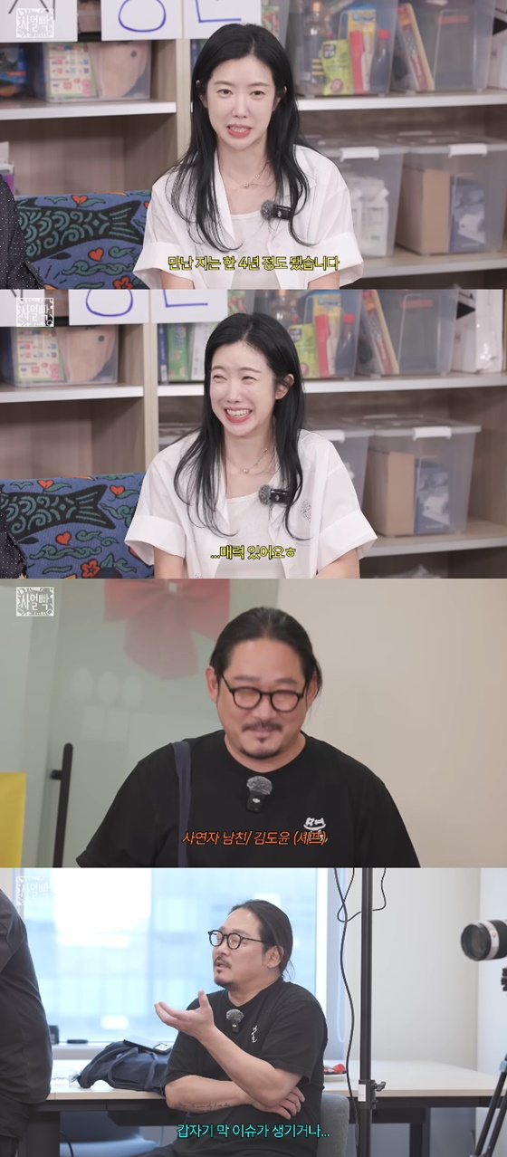 Kim Seo-yun, Chef Kim Do-yoon / Foto=YouTube Studio Slam