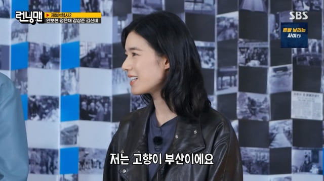 /사진 = SBS '런닝맨'