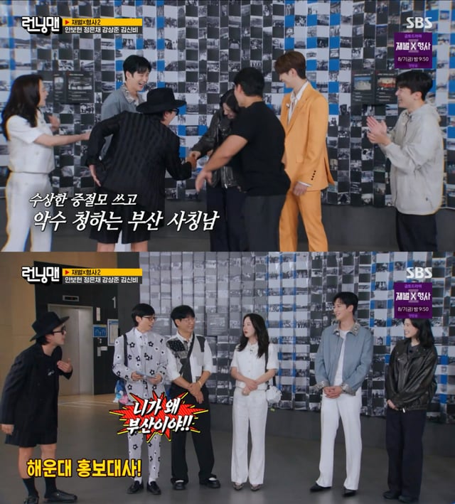 /사진 = SBS '런닝맨'