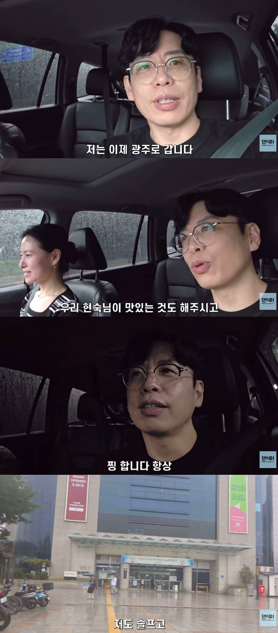 Season 28 Young-sik and Hyeon-sook / Photo=YouTube Dan-sik-i