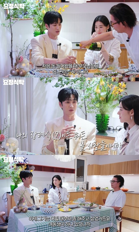 /사진=유튜브 채널 '요정재형' 캡처