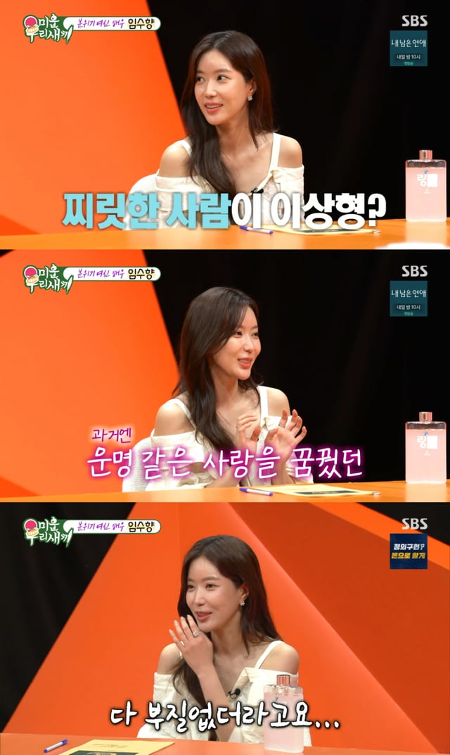 /사진 = SBS '미우새'