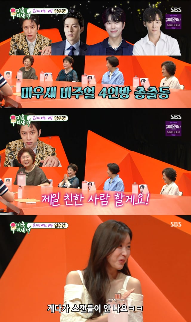/사진 = SBS '미우새'