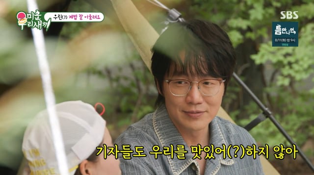 /사진= SBS '미우새'