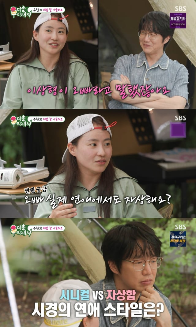 /사진= SBS '미우새'