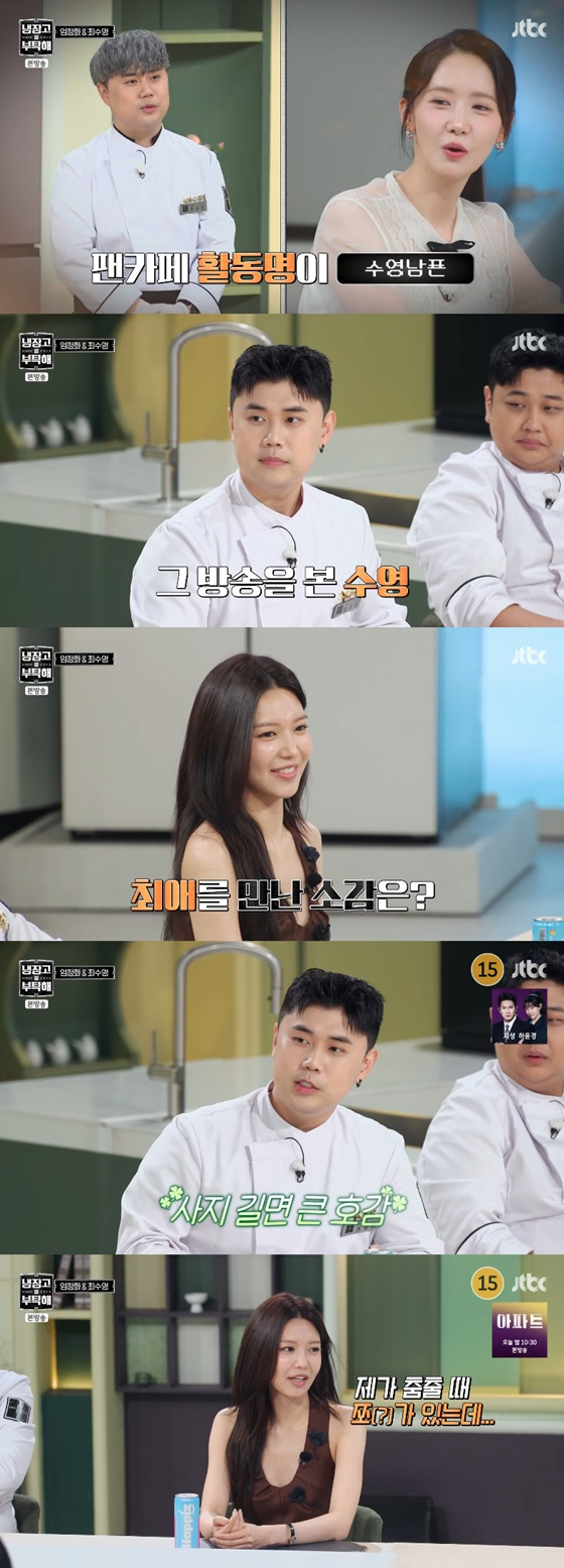 권성준 셰프, 수영/사진=JTBC