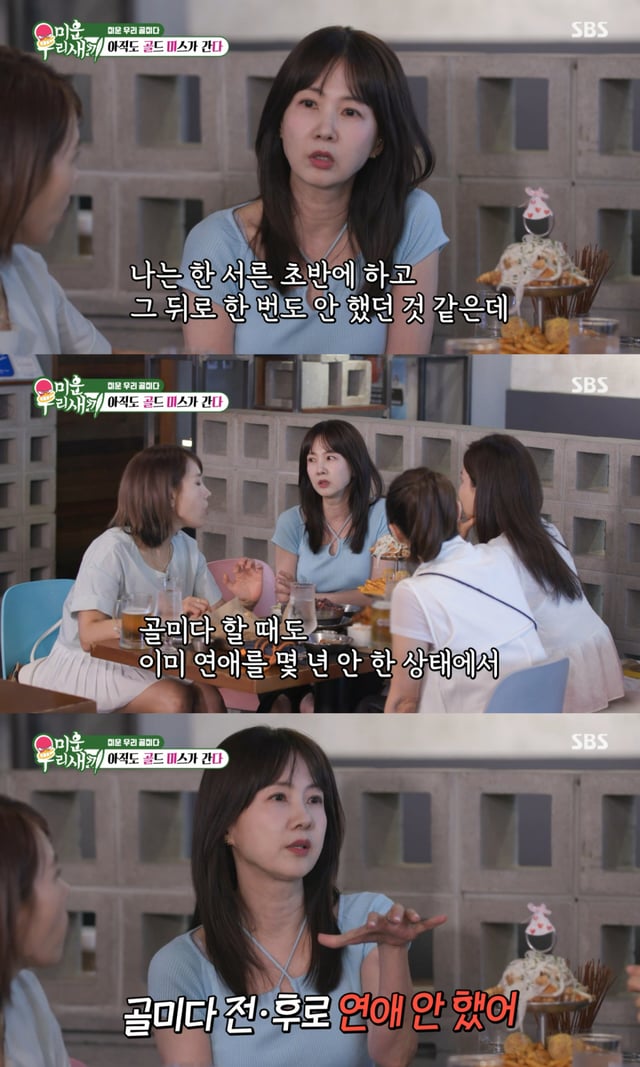 /사진= SBS '미우새'