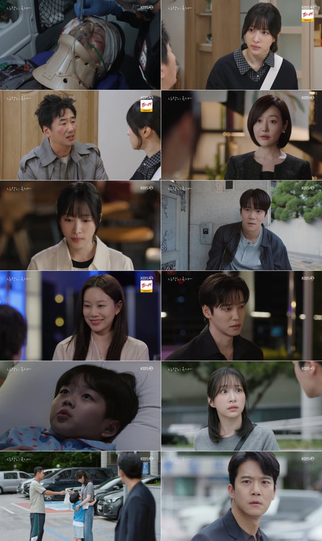 /사진=KBS 2TV '사랑이 온다'