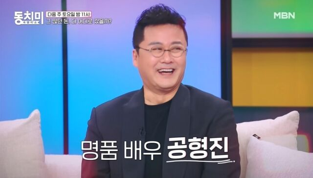 /Photo=MBN 'Sokpuri Show Dongchimi' screenshot