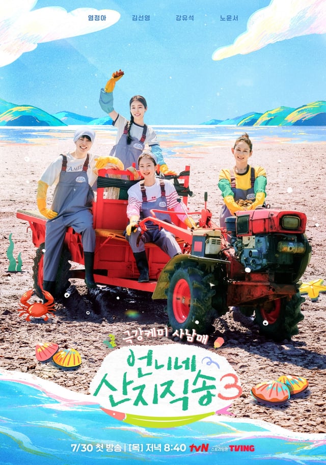 /사진제공=메리고라운드컴퍼니