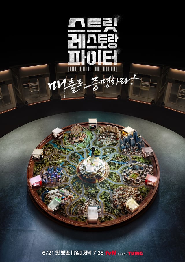 /사진제공=메리고라운드컴퍼니