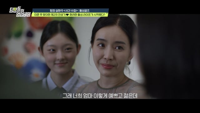 /사진제공=채널A '탐정들의 영업비밀'