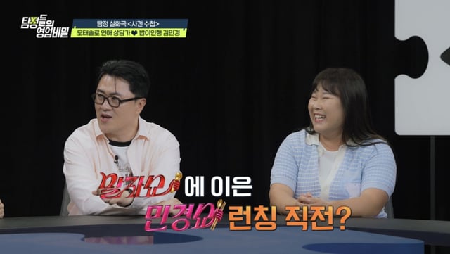 /사진제공=채널A '탐정들의 영업비밀'
