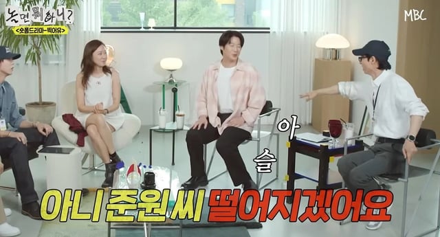 /照片=MBC《闲着干嘛呢？》
