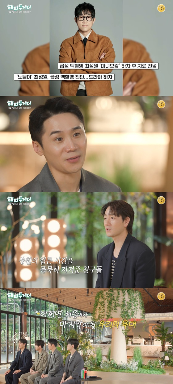최성원, 임철수, 박해수/사진=KBS 2TV