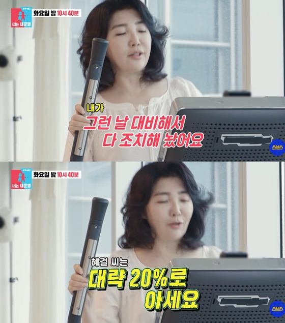 여에스더/사진=SBS