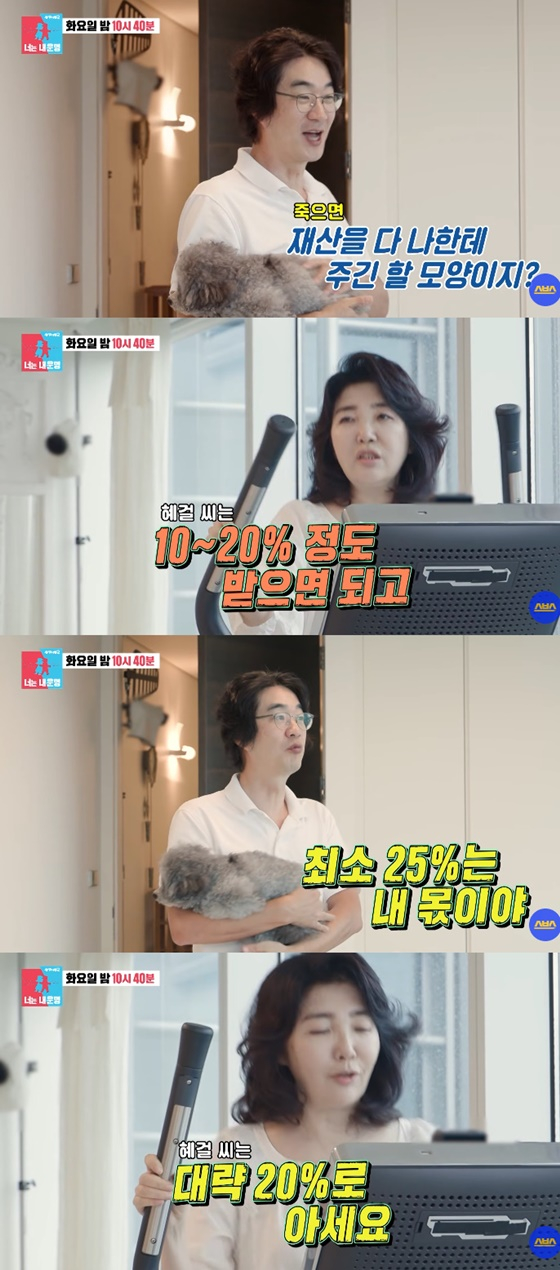 홍혜걸, 여에스더/사진=SBS