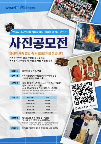 /사진제공=국민체육진흥공단