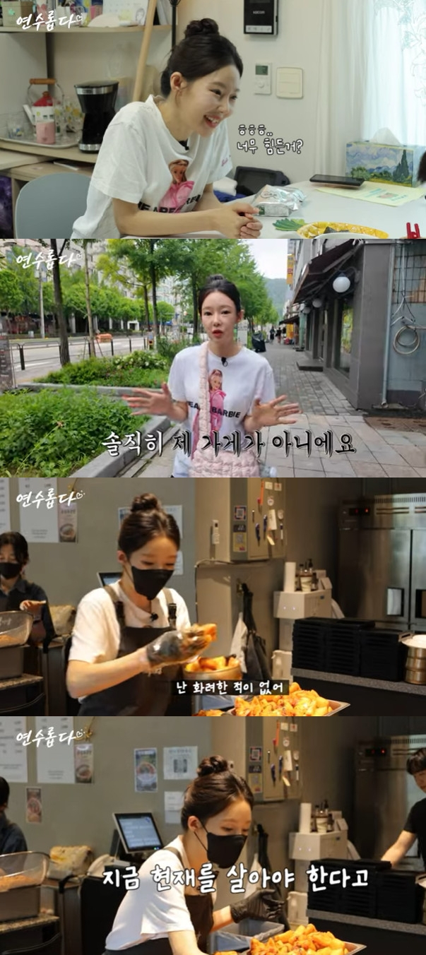Ảnh=Kênh YouTube "Ji Yeon-su's Yeon-su-ropda"