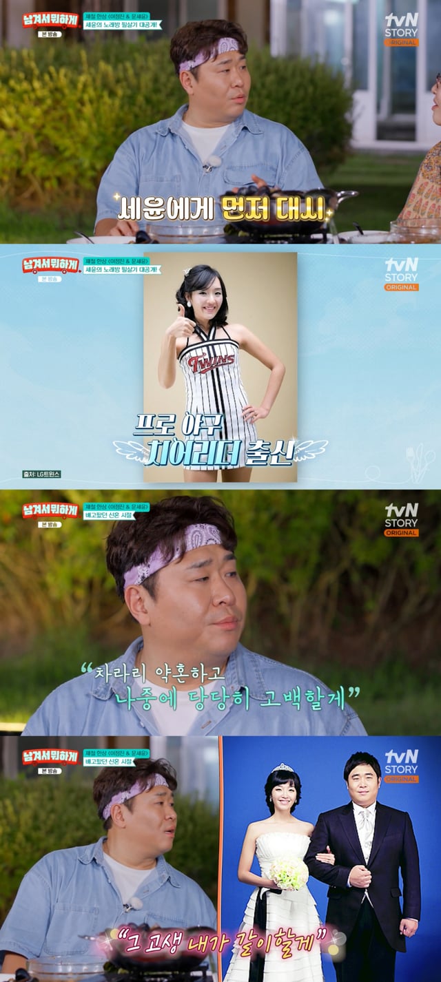 /Foto = tvN STORY '¿Para qué dejarlo?'