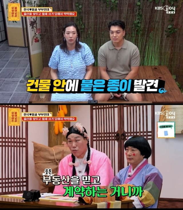 '물어보살' /사진=방송 캡처