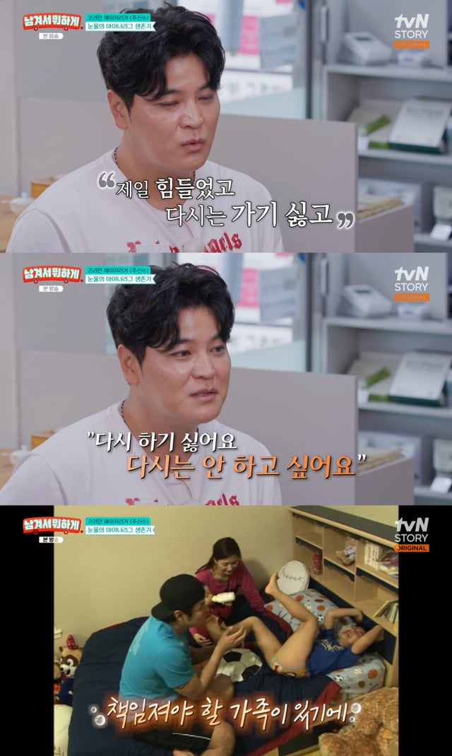 /Foto=tvN STORY '¿Para qué dejarlo?'