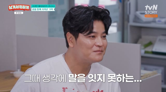 /사진 = tvN STORY '남겨서 뭐하게'