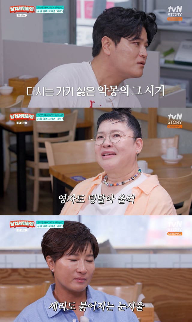 /사진 = tvN STORY '남겨서 뭐하게'