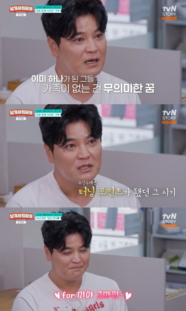 /사진 = tvN STORY '남겨서 뭐하게'