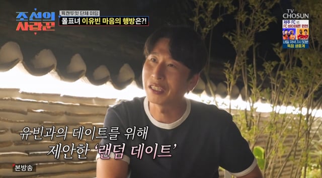 /사진= TV조선 '조선의 사랑꾼'