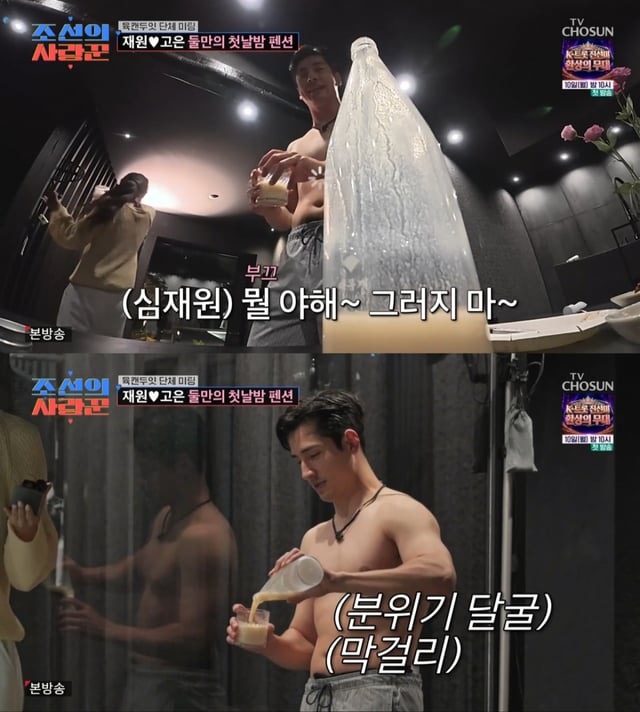 /사진= TV조선 '조선의 사랑꾼'