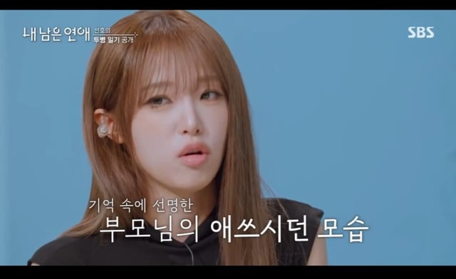 Choi Ye-na /Photo='My Remaining Love'