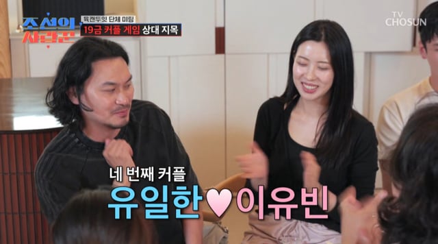 /사진= TV조선 '조선의 사랑꾼'