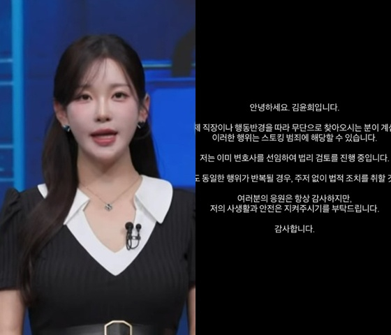 /사진=김윤희 SNS