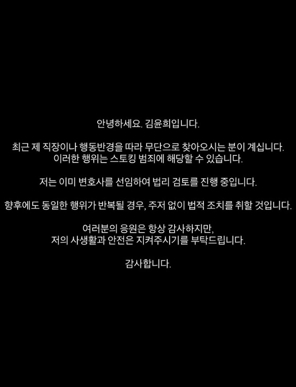 /사진=김윤희 SNS