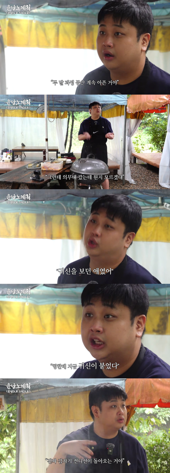 윤남노 /사진=유튜브 채널 ‘스튜디오슬램’