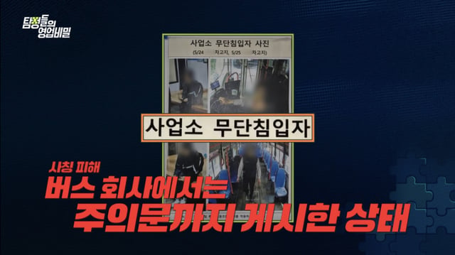 /사진=채널A '탐정들의 영업비밀'