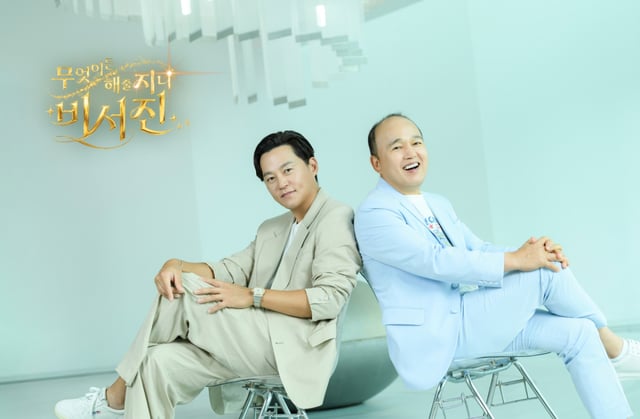 /사진=SBS '무엇이든 해줄지니-비서진'