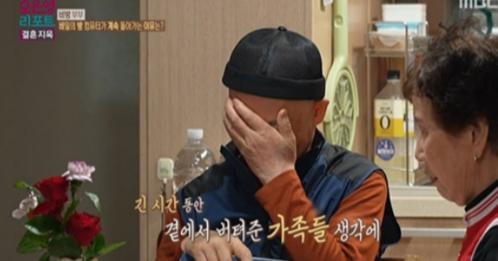 /사진=MBC '오은영 리포트-결혼 지옥'