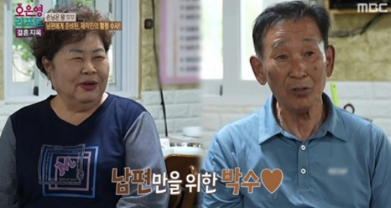 /사진=MBC '오은영 리포트-결혼 지옥'
