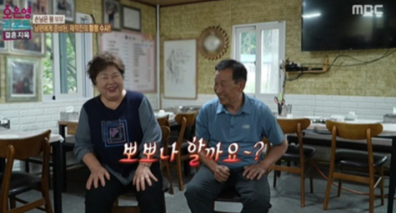 /사진=MBC '오은영 리포트-결혼 지옥'