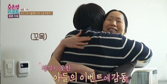 /사진=MBC '오은영 리포트-결혼 지옥'