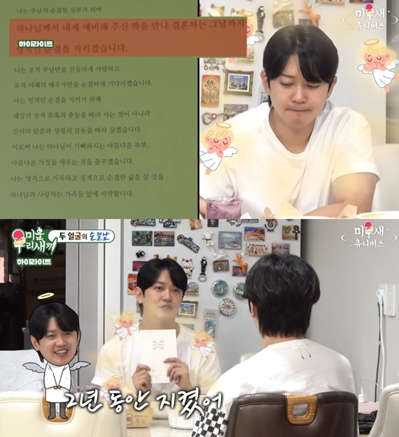 /사진=SBS '미운 우리 새끼' 캡처
