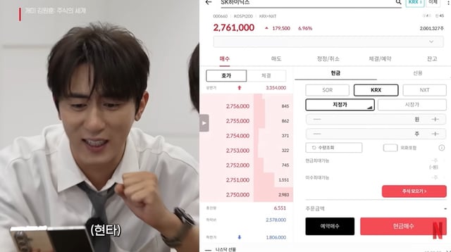 /사진=넷플릭스 '개미 김원훈: 주식의 세계' 영상 캡처
