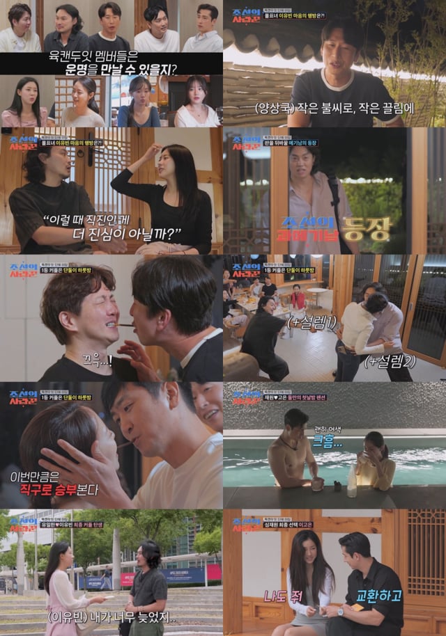 /사진=TV조선